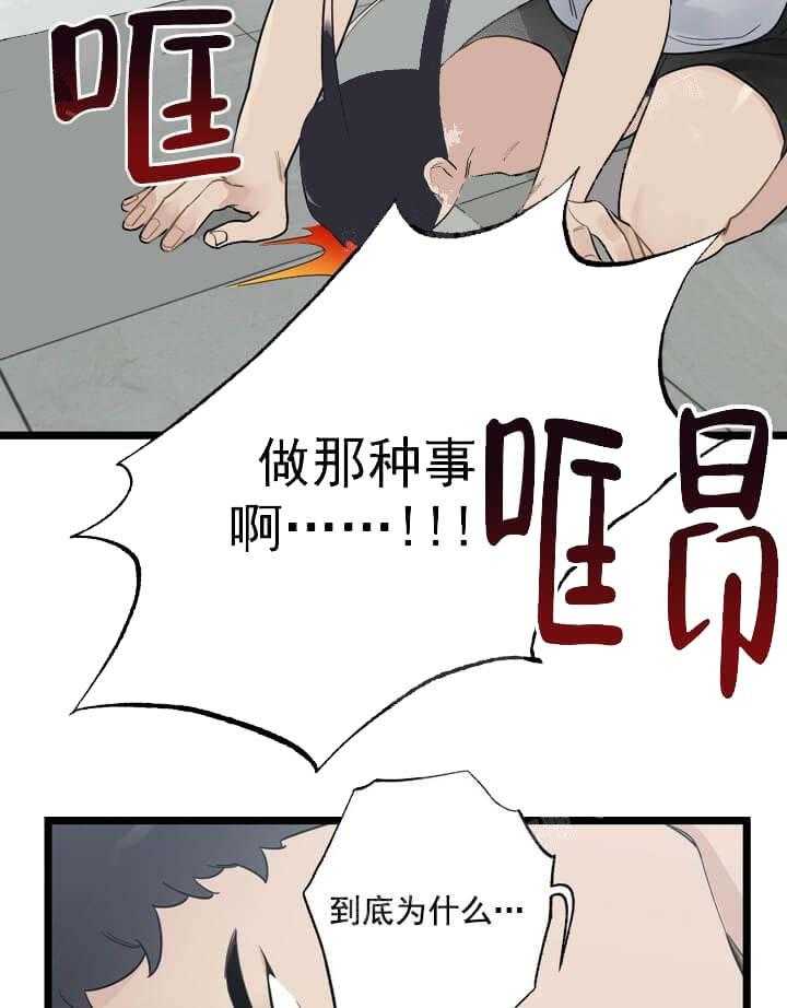 《月刊美少年》漫画最新章节第19话 哪里出问题免费下拉式在线观看章节第【40】张图片