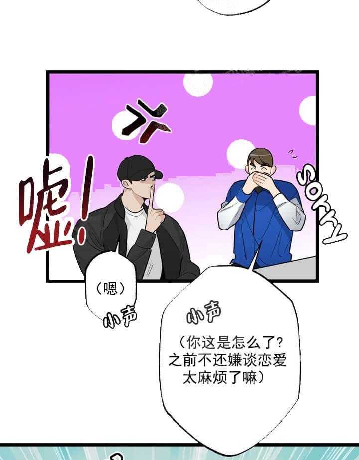 《月刊美少年》漫画最新章节第19话 哪里出问题免费下拉式在线观看章节第【29】张图片