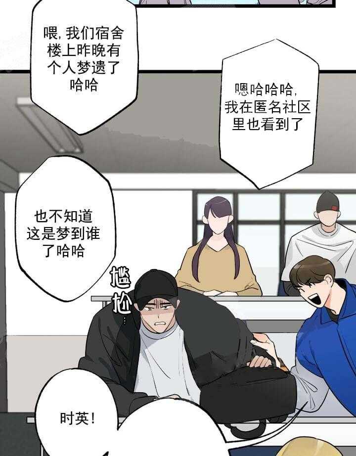 《月刊美少年》漫画最新章节第19话 哪里出问题免费下拉式在线观看章节第【35】张图片