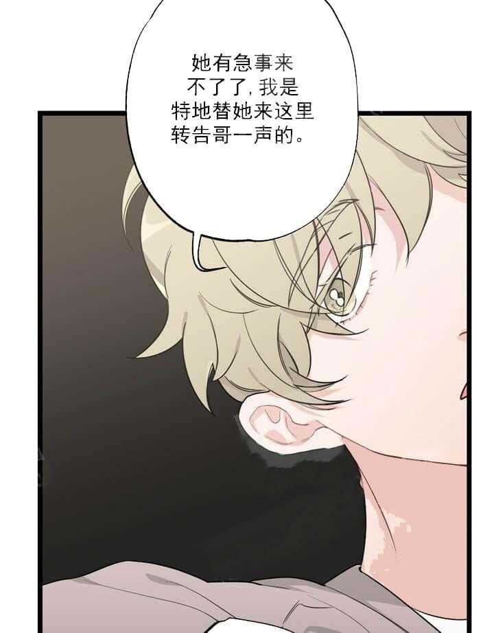 《月刊美少年》漫画最新章节第20话 梦到我了吗免费下拉式在线观看章节第【41】张图片