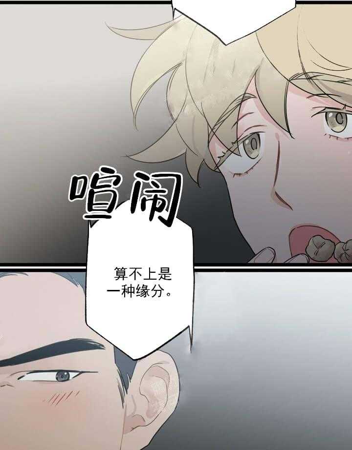 《月刊美少年》漫画最新章节第20话 梦到我了吗免费下拉式在线观看章节第【13】张图片