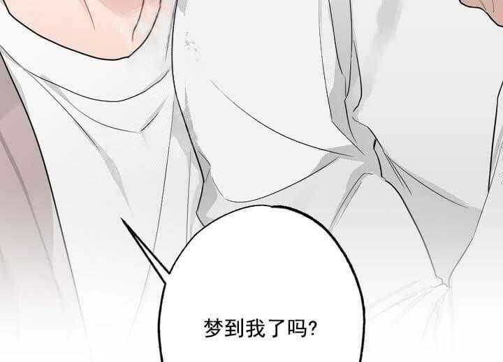 《月刊美少年》漫画最新章节第20话 梦到我了吗免费下拉式在线观看章节第【2】张图片