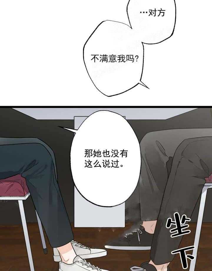 《月刊美少年》漫画最新章节第20话 梦到我了吗免费下拉式在线观看章节第【35】张图片