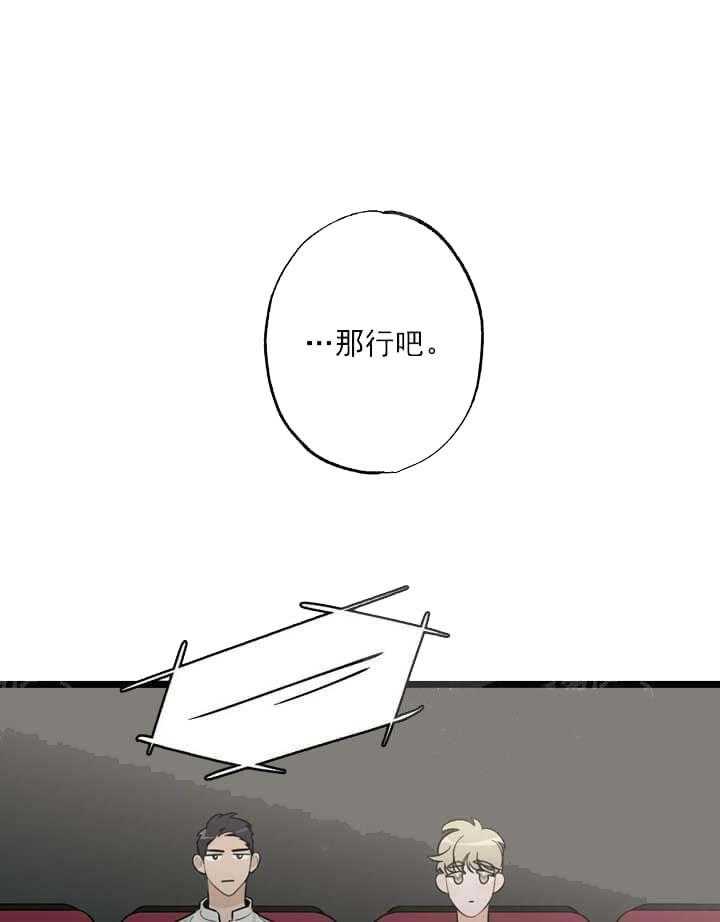 《月刊美少年》漫画最新章节第20话 梦到我了吗免费下拉式在线观看章节第【15】张图片