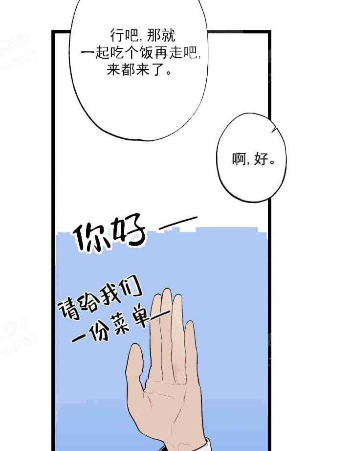 《月刊美少年》漫画最新章节第20话 梦到我了吗免费下拉式在线观看章节第【29】张图片