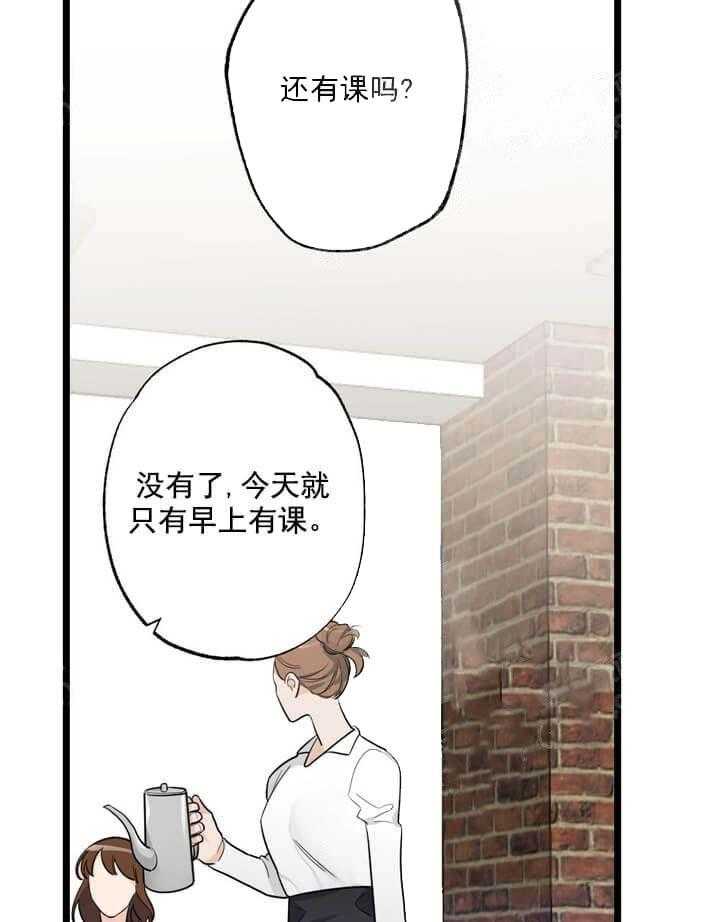 《月刊美少年》漫画最新章节第20话 梦到我了吗免费下拉式在线观看章节第【31】张图片