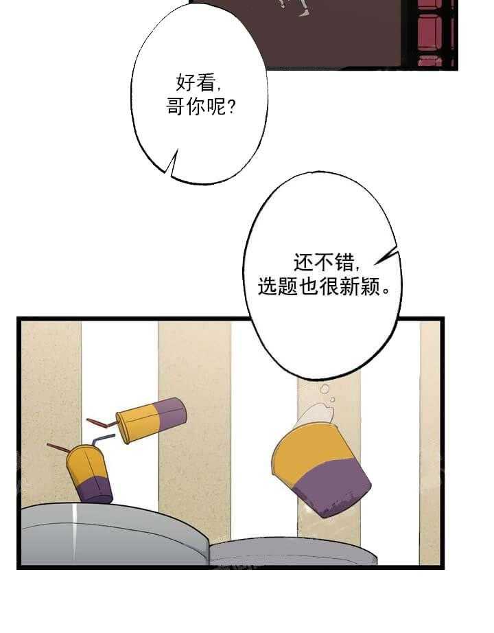 《月刊美少年》漫画最新章节第20话 梦到我了吗免费下拉式在线观看章节第【9】张图片