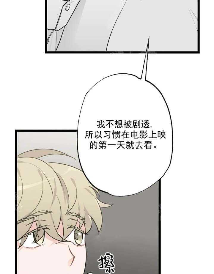 《月刊美少年》漫画最新章节第20话 梦到我了吗免费下拉式在线观看章节第【17】张图片