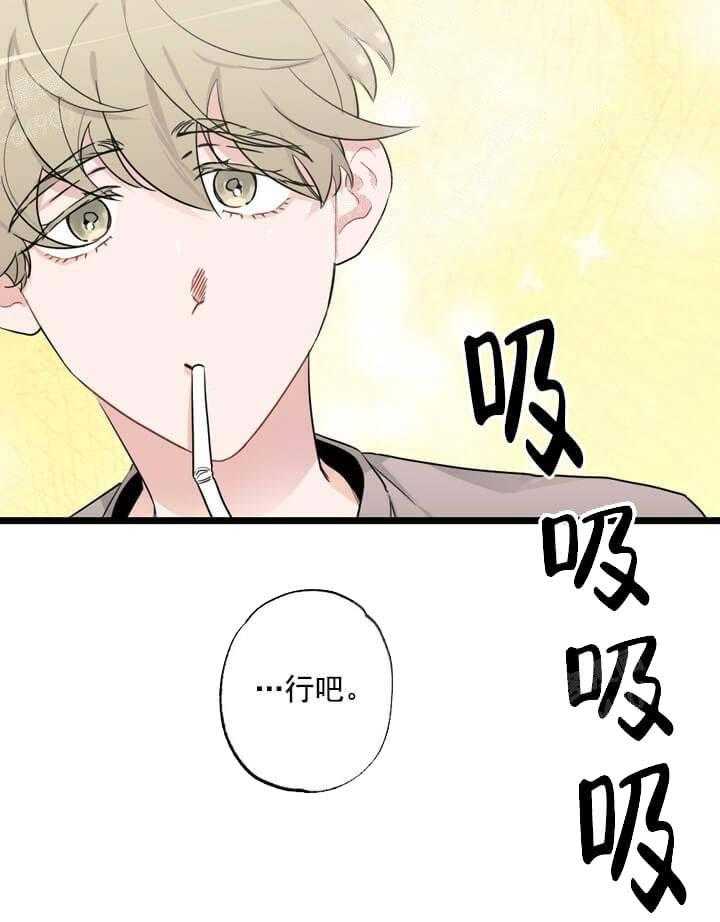 《月刊美少年》漫画最新章节第20话 梦到我了吗免费下拉式在线观看章节第【33】张图片