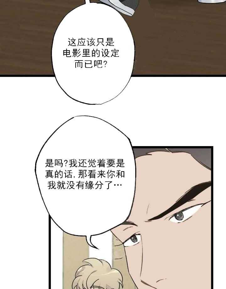 《月刊美少年》漫画最新章节第20话 梦到我了吗免费下拉式在线观看章节第【5】张图片