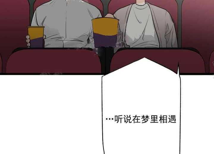 《月刊美少年》漫画最新章节第20话 梦到我了吗免费下拉式在线观看章节第【14】张图片