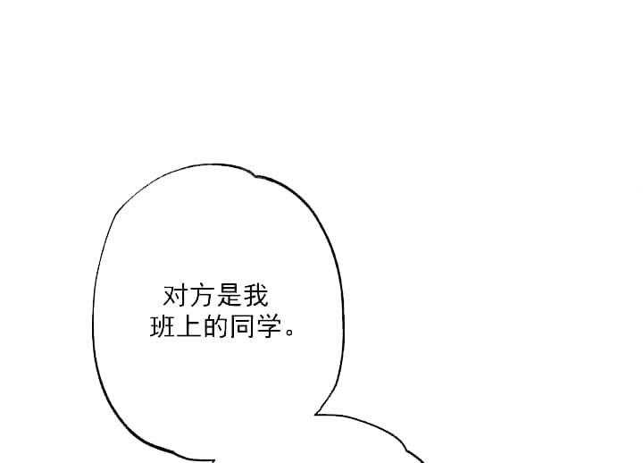 《月刊美少年》漫画最新章节第20话 梦到我了吗免费下拉式在线观看章节第【42】张图片