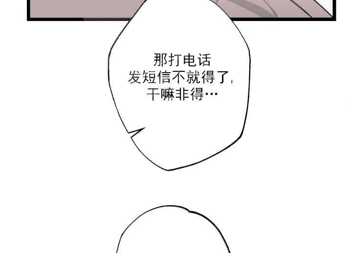 《月刊美少年》漫画最新章节第20话 梦到我了吗免费下拉式在线观看章节第【40】张图片