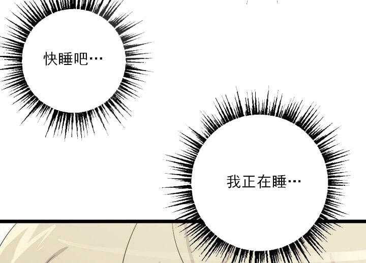 《月刊美少年》漫画最新章节第21话 等待着消息免费下拉式在线观看章节第【43】张图片