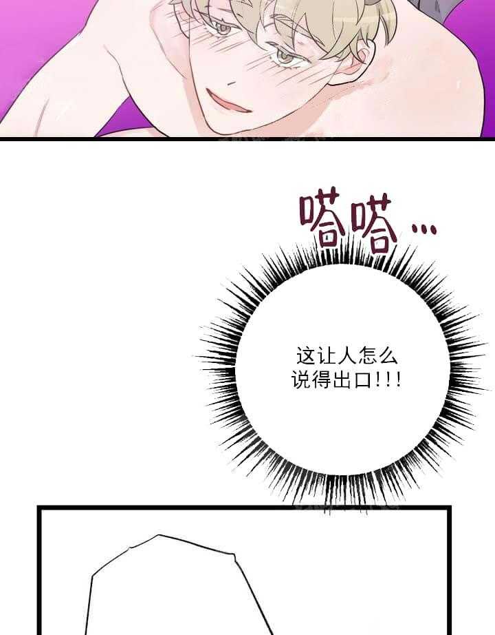 《月刊美少年》漫画最新章节第21话 等待着消息免费下拉式在线观看章节第【54】张图片