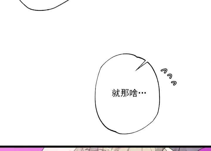 《月刊美少年》漫画最新章节第21话 等待着消息免费下拉式在线观看章节第【55】张图片