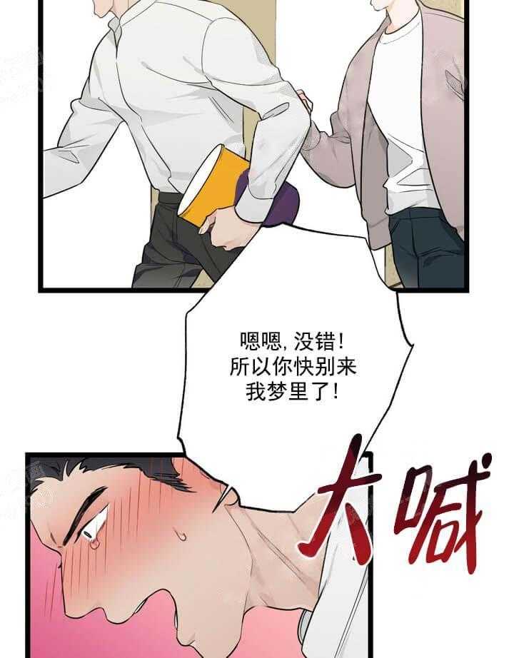 《月刊美少年》漫画最新章节第21话 等待着消息免费下拉式在线观看章节第【52】张图片