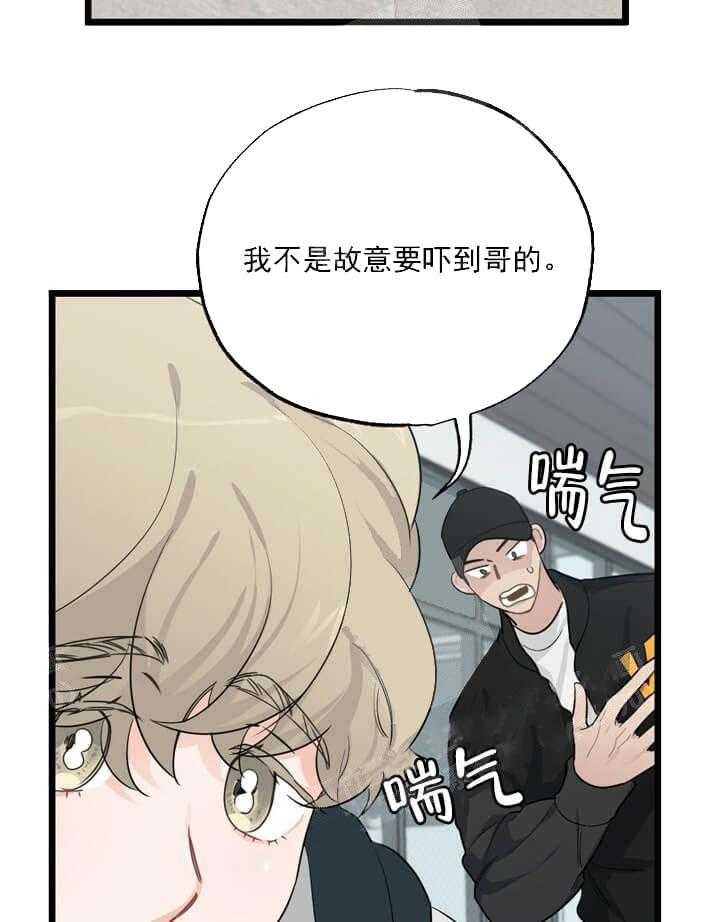 《月刊美少年》漫画最新章节第21话 等待着消息免费下拉式在线观看章节第【6】张图片