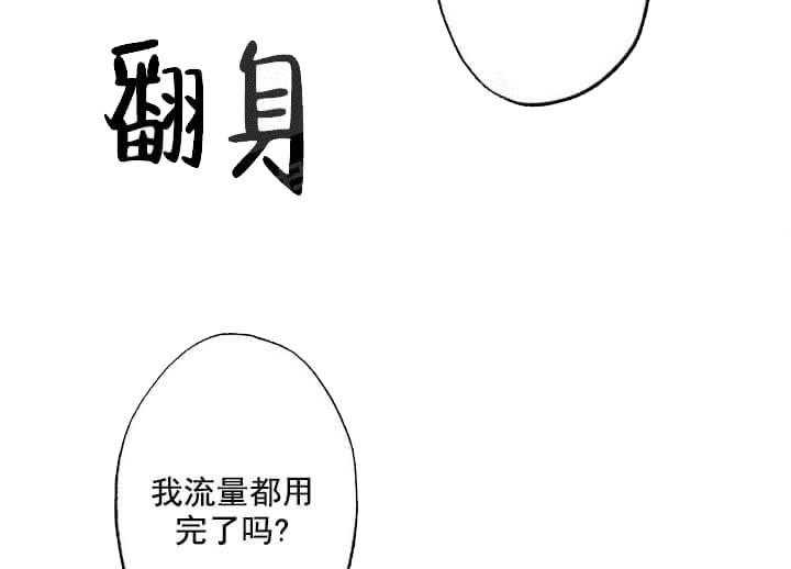 《月刊美少年》漫画最新章节第21话 等待着消息免费下拉式在线观看章节第【21】张图片