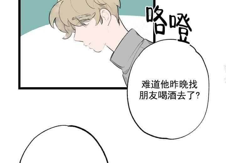 《月刊美少年》漫画最新章节第21话 等待着消息免费下拉式在线观看章节第【17】张图片