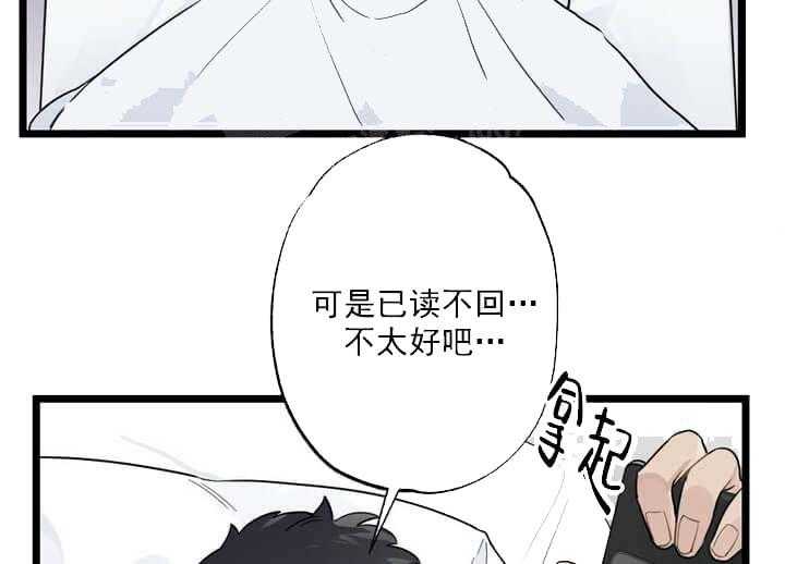 《月刊美少年》漫画最新章节第21话 等待着消息免费下拉式在线观看章节第【29】张图片