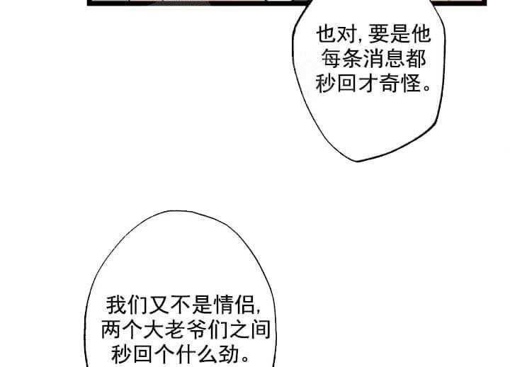 《月刊美少年》漫画最新章节第21话 等待着消息免费下拉式在线观看章节第【23】张图片