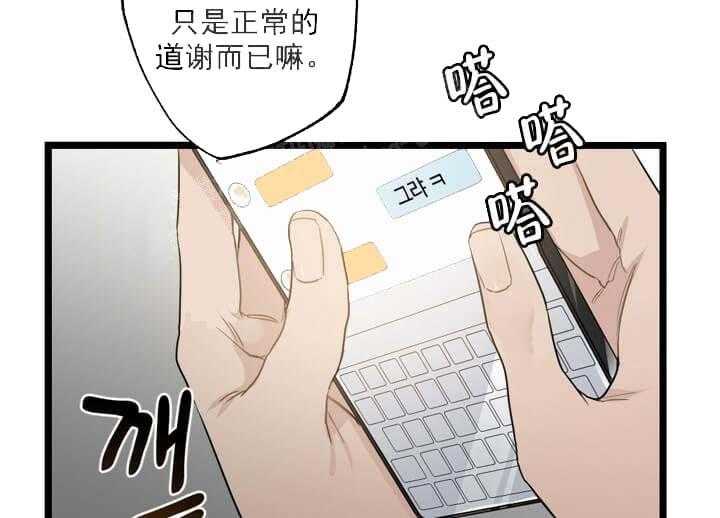 《月刊美少年》漫画最新章节第21话 等待着消息免费下拉式在线观看章节第【35】张图片