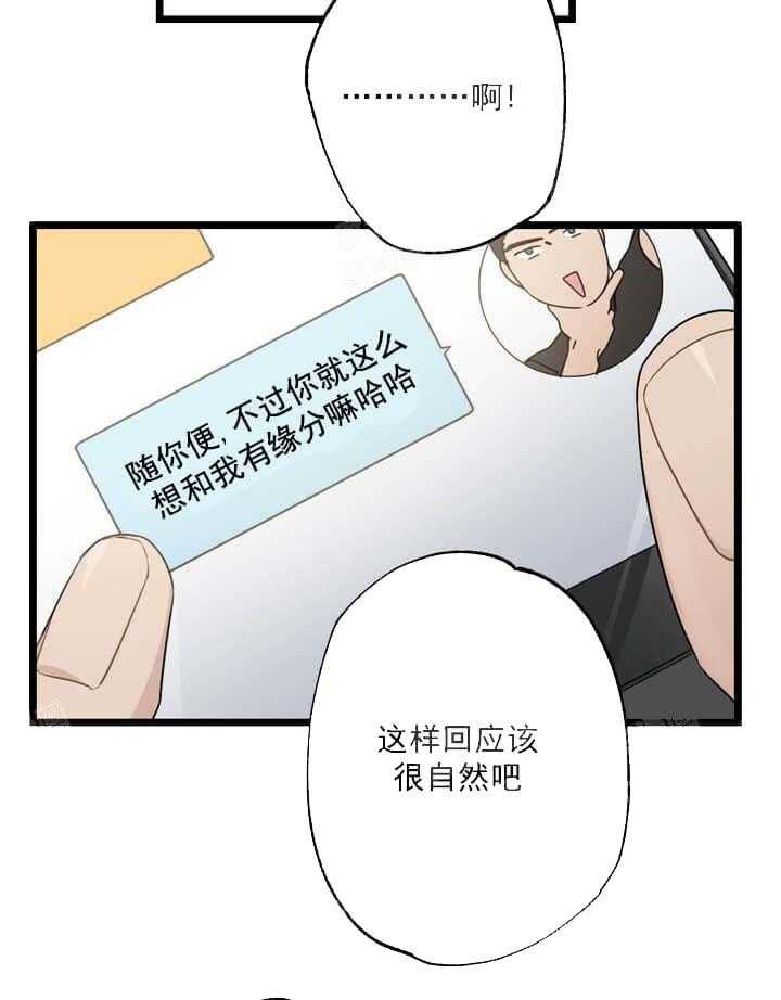 《月刊美少年》漫画最新章节第21话 等待着消息免费下拉式在线观看章节第【26】张图片