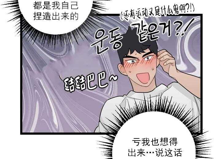 《月刊美少年》漫画最新章节第21话 等待着消息免费下拉式在线观看章节第【39】张图片