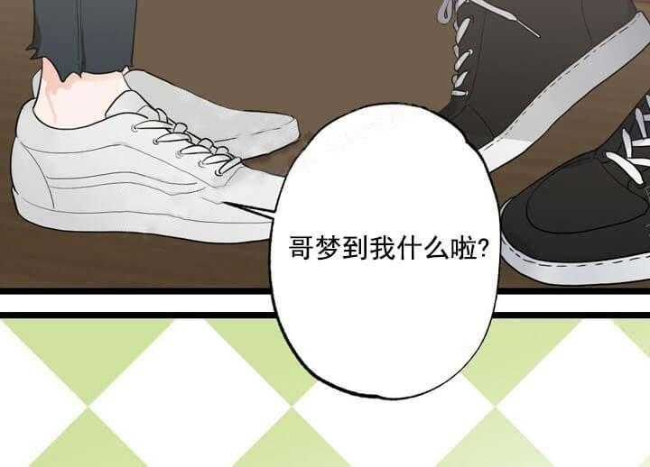 《月刊美少年》漫画最新章节第21话 等待着消息免费下拉式在线观看章节第【57】张图片