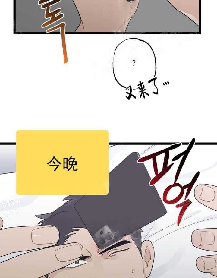 《月刊美少年》漫画最新章节第21话 等待着消息免费下拉式在线观看章节第【34】张图片