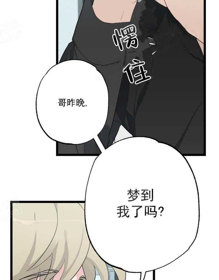 《月刊美少年》漫画最新章节第22话 心跳在加速免费下拉式在线观看章节第【41】张图片