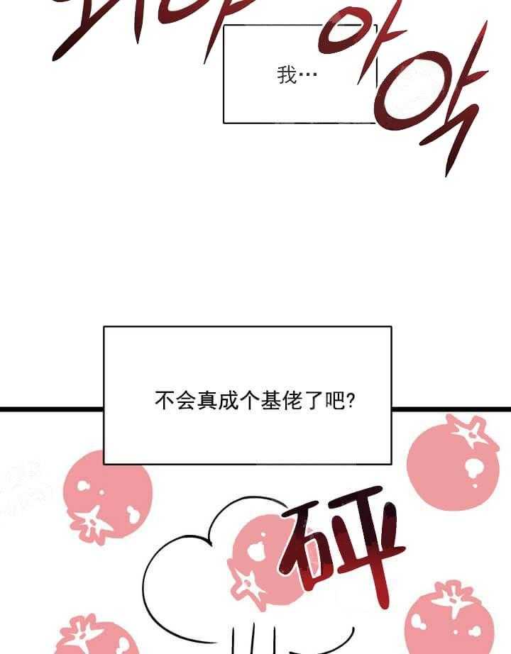 《月刊美少年》漫画最新章节第22话 心跳在加速免费下拉式在线观看章节第【33】张图片