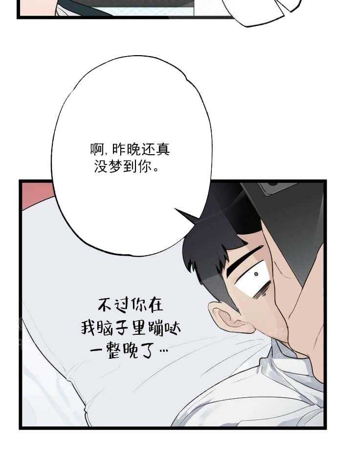 《月刊美少年》漫画最新章节第22话 心跳在加速免费下拉式在线观看章节第【39】张图片