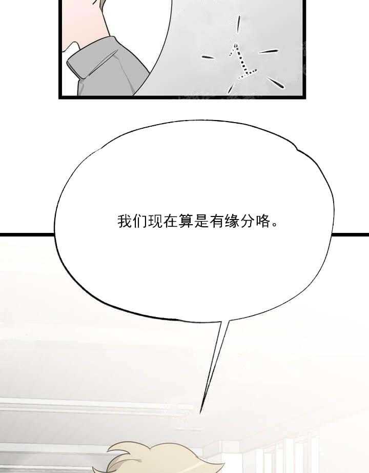 《月刊美少年》漫画最新章节第22话 心跳在加速免费下拉式在线观看章节第【37】张图片