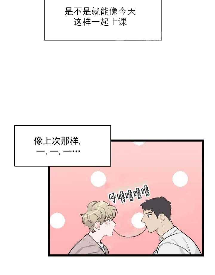 《月刊美少年》漫画最新章节第22话 心跳在加速免费下拉式在线观看章节第【17】张图片