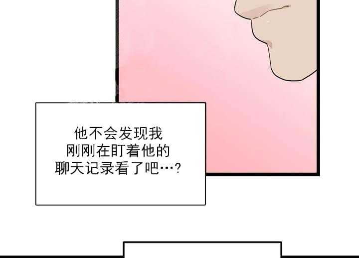 《月刊美少年》漫画最新章节第22话 心跳在加速免费下拉式在线观看章节第【44】张图片