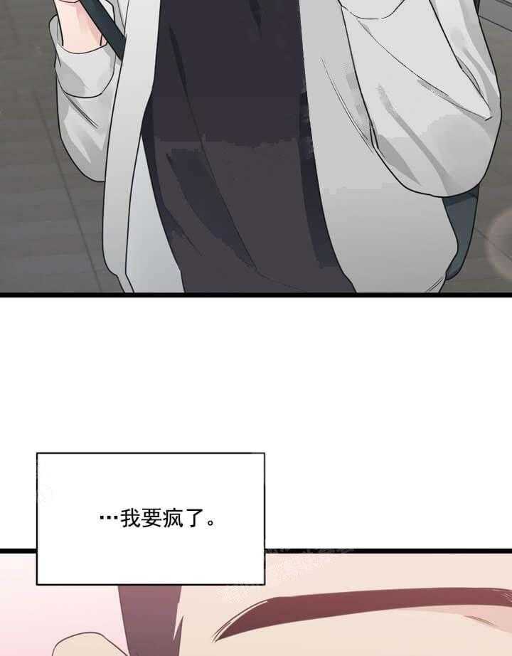 《月刊美少年》漫画最新章节第22话 心跳在加速免费下拉式在线观看章节第【35】张图片