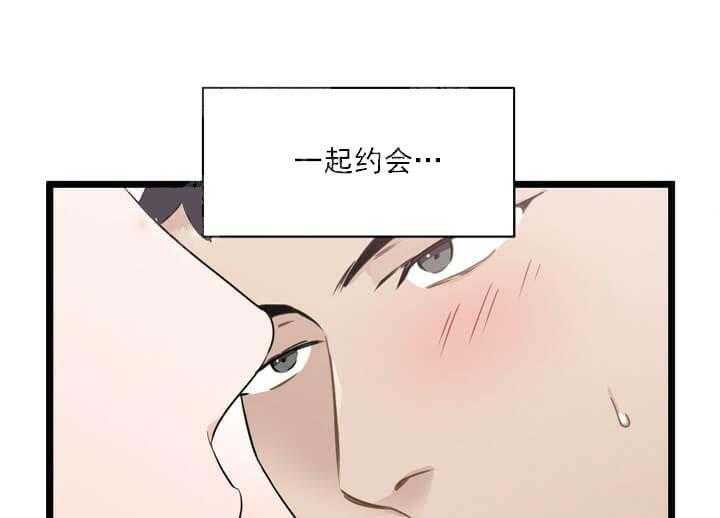 《月刊美少年》漫画最新章节第22话 心跳在加速免费下拉式在线观看章节第【16】张图片