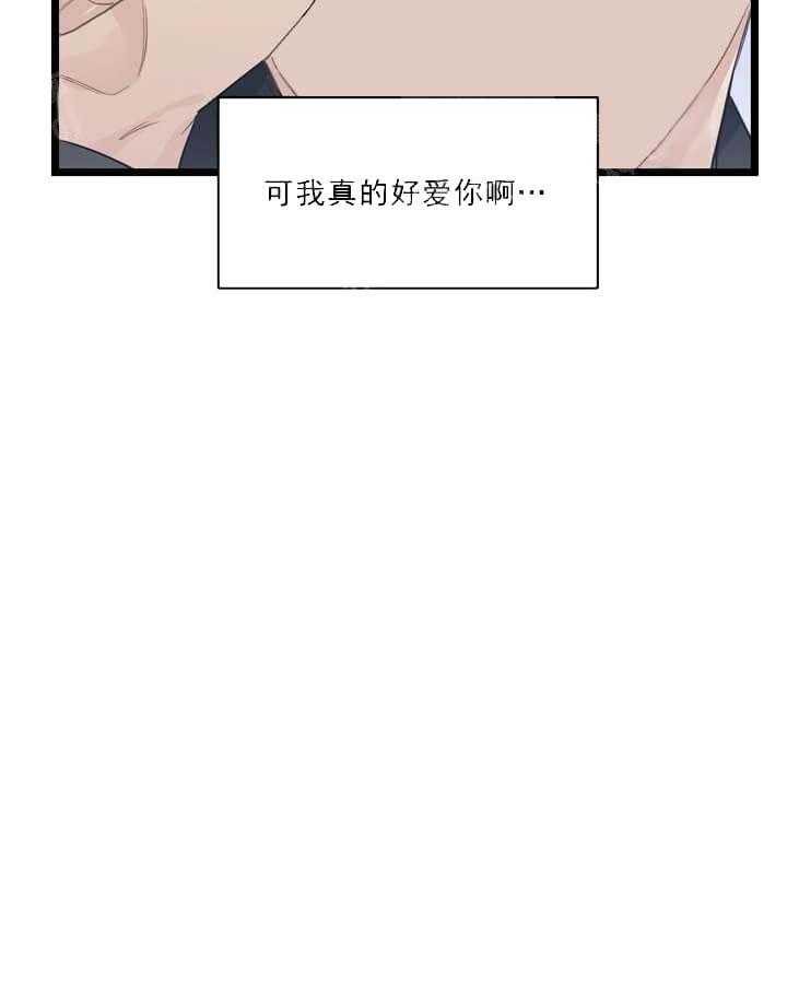 《月刊美少年》漫画最新章节第23话 故意远离他免费下拉式在线观看章节第【39】张图片