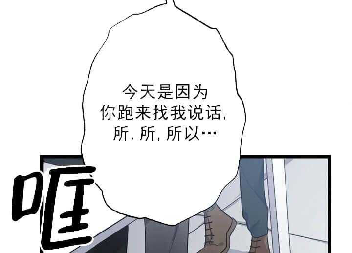 《月刊美少年》漫画最新章节第23话 故意远离他免费下拉式在线观看章节第【11】张图片