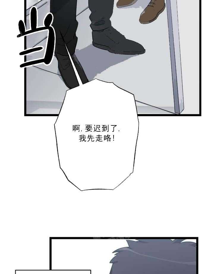 《月刊美少年》漫画最新章节第23话 故意远离他免费下拉式在线观看章节第【10】张图片