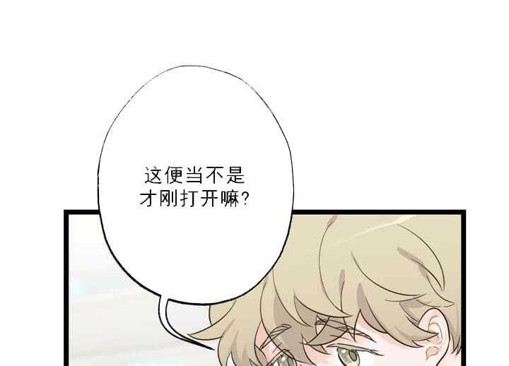 《月刊美少年》漫画最新章节第23话 故意远离他免费下拉式在线观看章节第【15】张图片