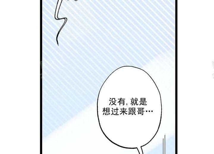 《月刊美少年》漫画最新章节第23话 故意远离他免费下拉式在线观看章节第【19】张图片