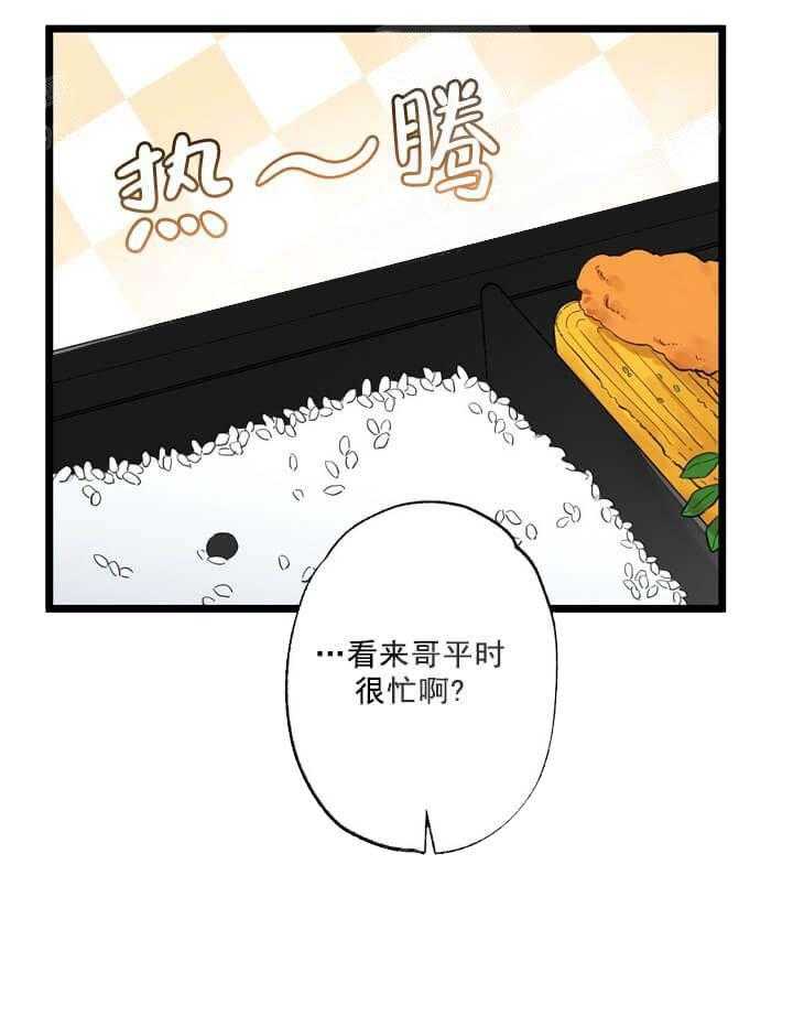 《月刊美少年》漫画最新章节第23话 故意远离他免费下拉式在线观看章节第【16】张图片