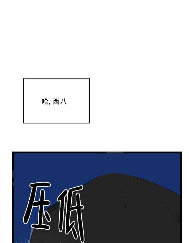 《月刊美少年》漫画最新章节第23话 故意远离他免费下拉式在线观看章节第【41】张图片