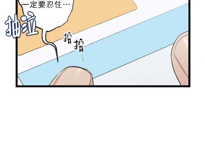 《月刊美少年》漫画最新章节第23话 故意远离他免费下拉式在线观看章节第【29】张图片