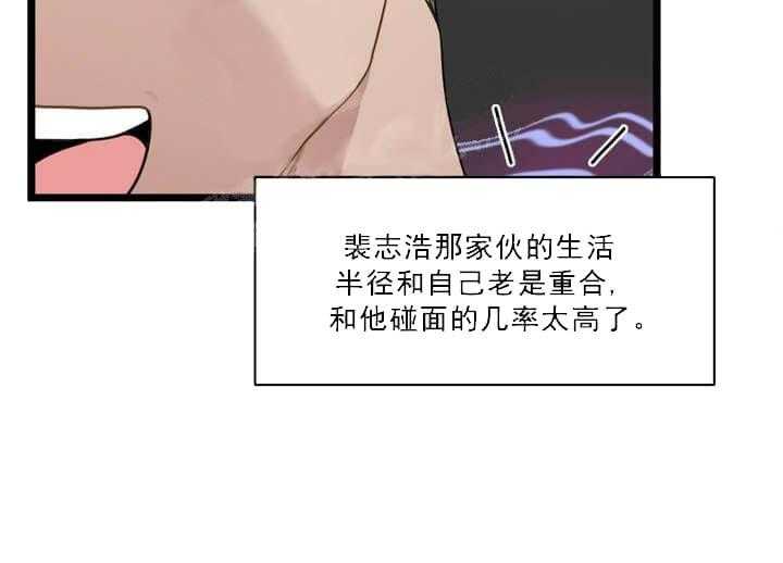 《月刊美少年》漫画最新章节第24话 蹲点来找你免费下拉式在线观看章节第【20】张图片