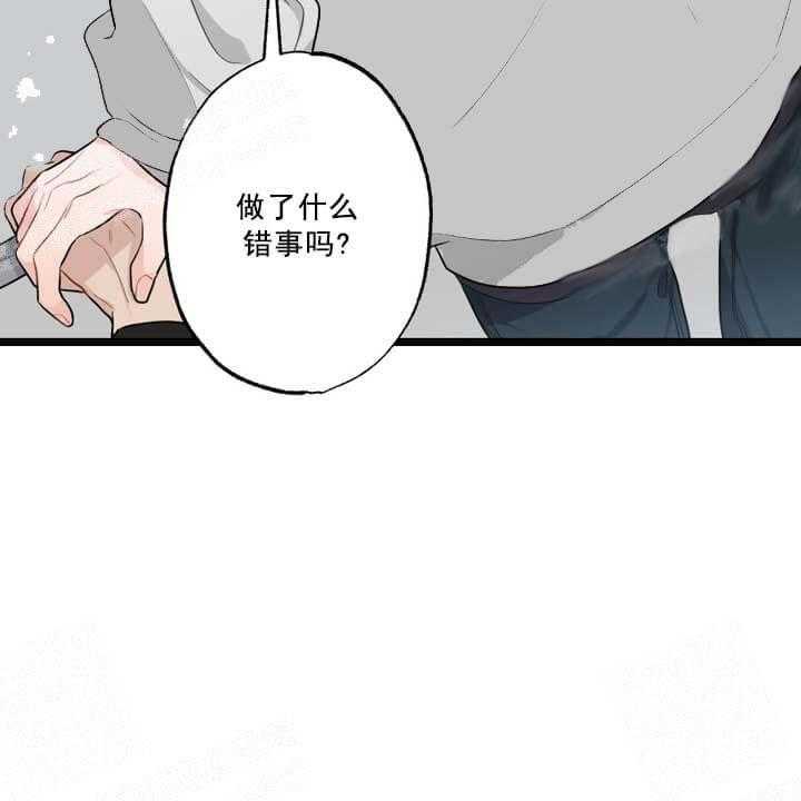 《月刊美少年》漫画最新章节第24话 蹲点来找你免费下拉式在线观看章节第【1】张图片