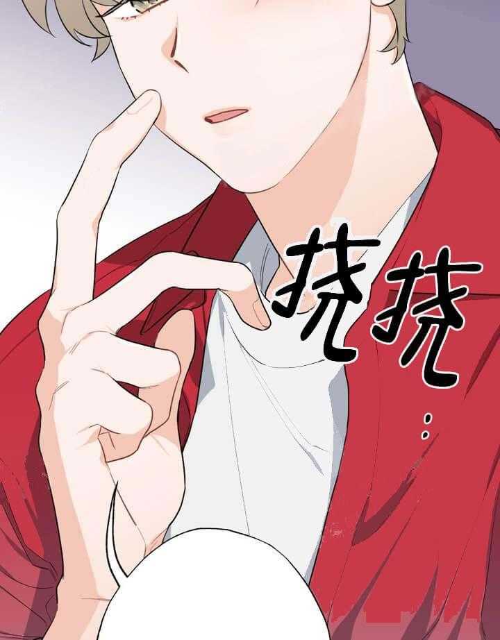 《月刊美少年》漫画最新章节第24话 蹲点来找你免费下拉式在线观看章节第【29】张图片